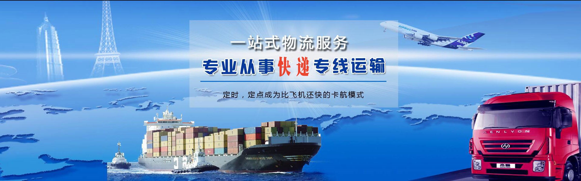 从江到克罗地亚物流公司-从江至克罗地亚物流专线-从江空运到克罗地亚-优时通物流有限公司