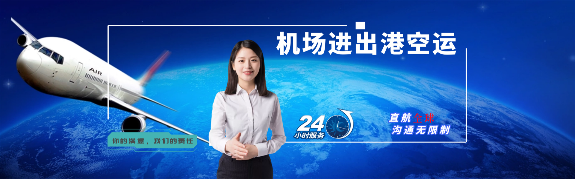 从江到克罗地亚物流公司-从江至克罗地亚物流专线-从江空运到克罗地亚-优时通物流有限公司